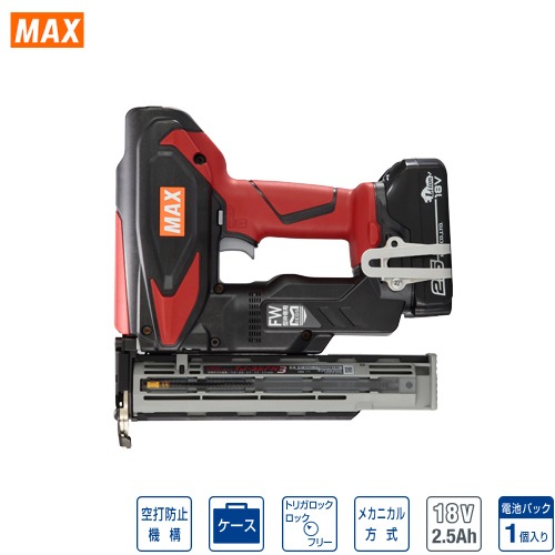 【LINEクーポン配布中】釘打機 充電式フィニッシュネイラ 電池パック18V/2.5Ah・充電器付 マックス MAX [TJ-35FN3FW-BC/1825A] 15～35mmのフィニッシュネイル対応 型枠専用機
