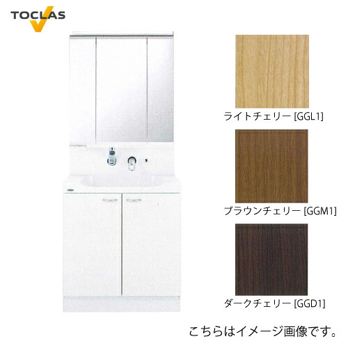 【LINEクーポン配布中】洗面化粧台 EJ トクラス TOCLAS [MBU0753MB+YEAE075AA□C□] 間口750mm 3面鏡 開き扉 薄型照明付 Cシリーズ 変更・キャンセル不可 メーカー直送