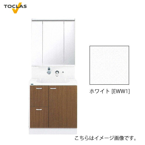 【LINEクーポン配布中】洗面化粧台 EJ トクラス TOCLAS [MBU0753MB+YEAE075RA□CEWW1] 間口750mm 3面鏡 片引出し 薄型照明付 扉カラー：ホワイト 変更・キャンセル不可 メーカー直送