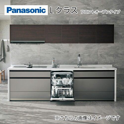 【LINEクーポン配布中】【お勧めプラン】システムキッチン Lクラス パナソニック 間口2550mm キッチン奥行650 メーカー直送