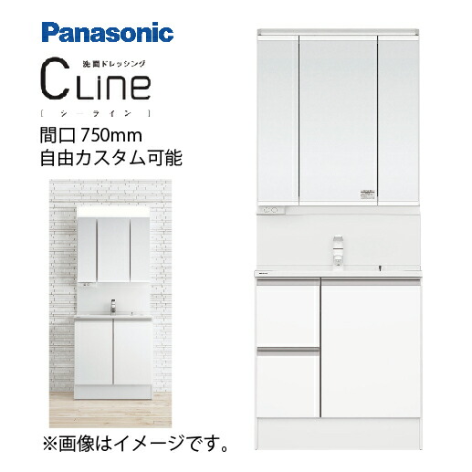 【LINEクーポン配布中】洗面化粧台 シーライン Cline スタンダードD530タイプ 間口750mm パナソニック [cline750plan] ベースプラン 自由にカスタム 収納たっぷり 使いやすい｜e-キッチンマテリアル