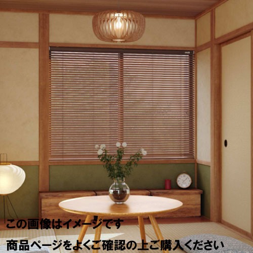 【LINEクーポン配布中】ウッドブラインド 25mm幅スラットポール操作 幅121~140cm&times;高さ151~180 [UB25P151-180-121-140] 2m2こえる場合製作不可 タチカワ 立川機工 メーカー直送｜e-キッチンマテリアル
