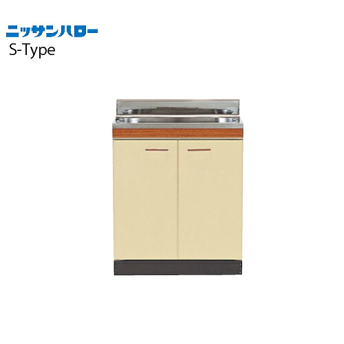 【LINEクーポン配布中】流し台 S-TYPE 奥行460mm 小型ゴミ収納器付 全槽流し台 [S46-60] 間口600 ニッサンハロー 関西一部エリア 法人様限定 メーカー直送｜e-キッチンマテリアル