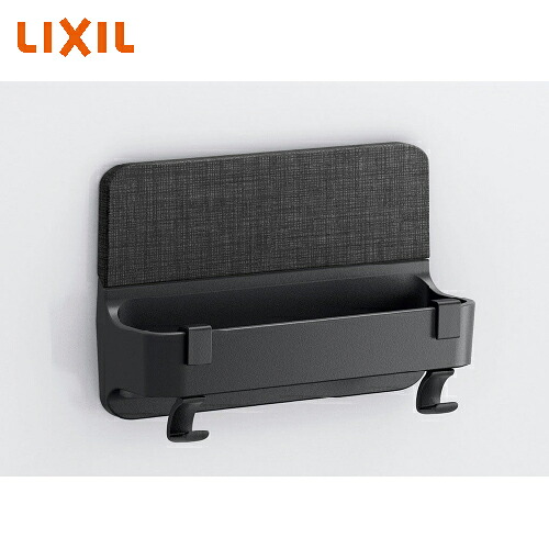 【LINEクーポン配布中】マグネットアイテム マグネットマルチバー 180L リクシル LIXIL [TB-180P/LK1] ファブリック調ブラック システムバス 収納 浴室用｜e-キッチンマテリアル