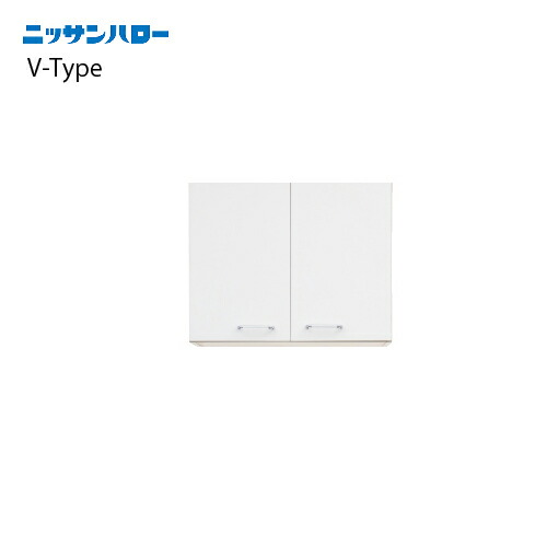 【LINEクーポン配布中】吊戸棚 V-TYPE [VT-80] 間口800 ニッサンハロー 関西一部エリア 法人様限定 メーカー直送 13,891円