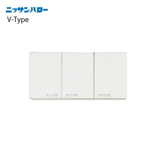 【LINEクーポン配布中】吊戸棚 V-TYPE [VT-90] 間口900 ニッサンハロー 関西一部エリア 法人様限定 メーカー直送