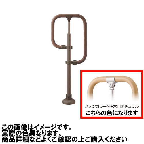 【LINEクーポン配布中】BAUHAUS フリーRレール ベースプレート式g型スタンド マツ六 [BJ-132STWN] ステンカラー色＋木目ナチュラル 4トン配送 車上渡し 法人様事務所入れ限定 メーカー直送｜e-キッチンマテリアル