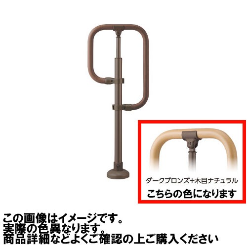 【LINEクーポン配布中】BAUHAUS フリーRレール ベースプレート式g型スタンド マツ六 [BJ-135DBWN] ダークブロンズ＋木目ナチュラル 4トン配送 車上渡し 法人様事務所入れ限定 メーカー直送