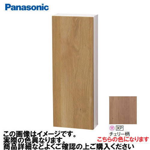 【LINEクーポン配布中】アラウーノ手洗い コーナー収納 パナソニック Panasonic [GHA3FC2XP] タイプA ベリティス木目柄 チェリー柄 幅300&times;奥行158&times;高さ800mm プッシュラッチ式｜e-キッチンマテリアル