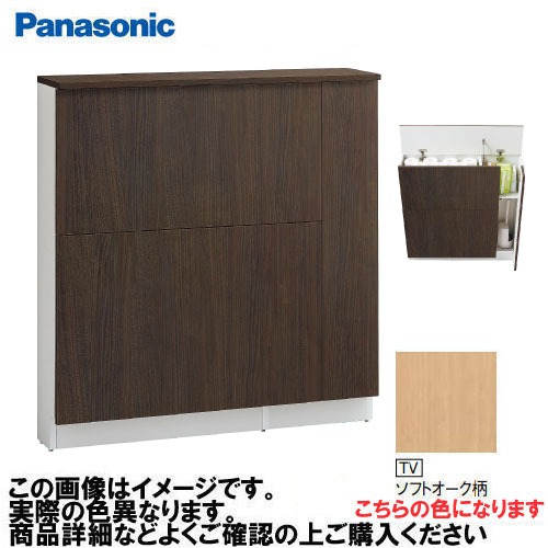 【LINEクーポン配布中】アラウーノ手洗い 背面収納キャビネット パナソニック Panasonic [GHA7FH2TV] タイプB 木目柄 ソフトオーク柄 幅850(750~850)×奥行196×高さ895mm 33,661円