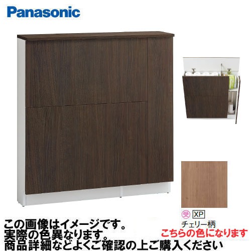 【LINEクーポン配布中】アラウーノ手洗い 背面収納キャビネット パナソニック Panasonic [GHA7FH2XP] タイプA ベリティス木目柄 チェリー柄 幅850(750~850)×奥行196×高さ895mm