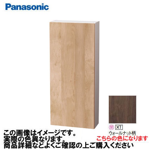 【LINEクーポン配布中】アラウーノ手洗い 埋込収納 パナソニック Panasonic [GHA7FU13XT] タイプA ベリティス木目柄 ウォールナット柄 幅370×奥行158×高さ850mm プッシュラッチ式 25,014円