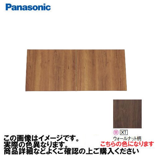 【LINEクーポン配布中】アラウーノ手洗い 天袋 パナソニック Panasonic [GHA7WXT] タイプA ベリティス木目柄 ウォールナット柄 幅960(600~960)×奥行310×高さ410mm 間口ピッタリ