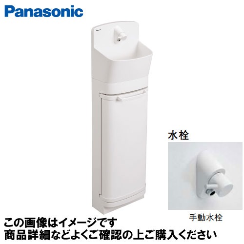 【LINEクーポン配布中】アラウーノ手洗い ラウンドタイプ キャビネット 床給水・床排水 手動水栓 パナソニック Panasonic [GHA8FC2SSS] ホワイト 34,159円