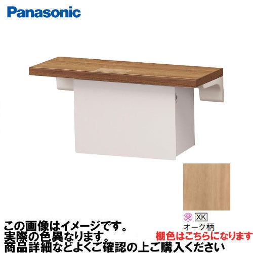 【LINEクーポン配布中】アラウーノ手洗い 棚+小物収納 ショートタイプ パナソニック Panasonic [XGHA761XKSS] タイプA 棚:オーク柄 小物収納:ホワイト｜e-キッチンマテリアル