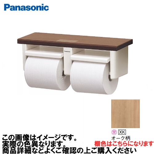 【LINEクーポン配布中】アラウーノ手洗い 棚付き2連ペーパーホルダー ショートタイプ パナソニック Panasonic [XGHA771XKWS] タイプA 棚:オーク柄 ホルダー:ホワイト