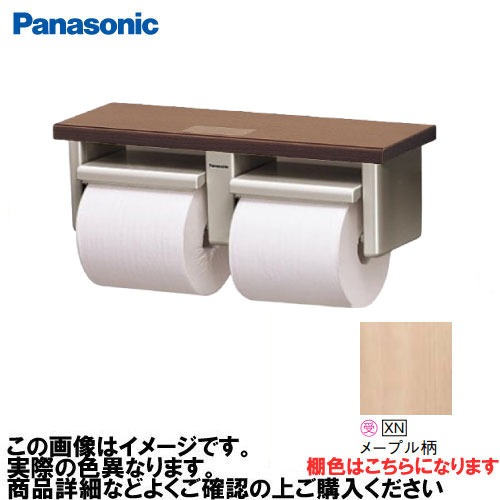 【LINEクーポン配布中】アラウーノ手洗い 棚付き2連ペーパーホルダー ショートタイプ パナソニック Panasonic [XGHA771XNSV] タイプA 棚:メープル柄 ホルダー:シルバー｜e-キッチンマテリアル