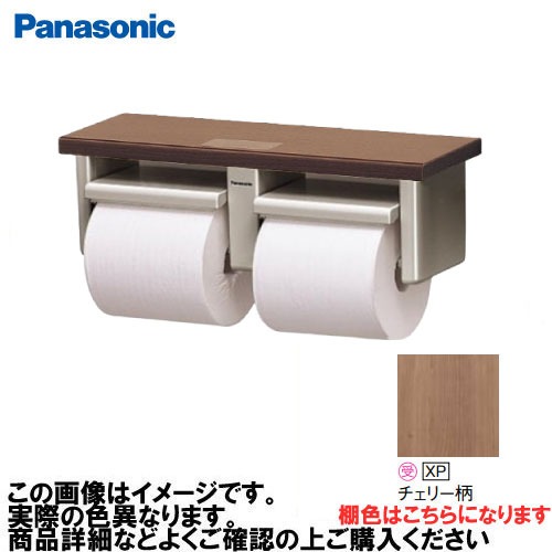 【LINEクーポン配布中】アラウーノ手洗い 棚付き2連ペーパーホルダー ショートタイプ パナソニック Panasonic [XGHA771XPSV] タイプA 棚:チェリー柄 ホルダー:シルバー｜e-キッチンマテリアル