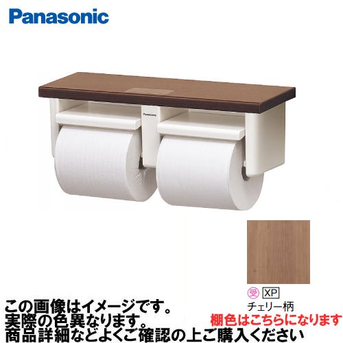 【LINEクーポン配布中】アラウーノ手洗い 棚付き2連ペーパーホルダー ショートタイプ パナソニック Panasonic [XGHA771XPWS] タイプA 棚:チェリー柄 ホルダー:ホワイト 11,455円
