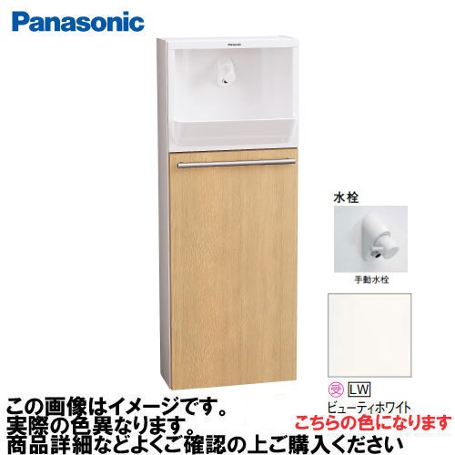 【LINEクーポン配布中】アラウーノ手洗い 埋め込みタイプ 床給水・床排水 手動水栓 パナソニック Panasonic [XGHA7FU2SLWS] タイプA 鏡面 ビューティホワイト｜e-キッチンマテリアル