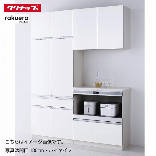 【LINEクーポン配布中】食器棚 ラクエラ カップボード＋ハイフロアカウンター [12] ロータイプ シンシア クリナップ 間口120/135/150/165/180cm メーカー直送｜e-キッチンマテリアル
