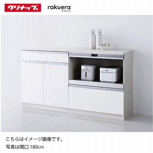 【LINEクーポン配布中】食器棚 ラクエラ カップボード ハイフロアカウンター [15] シンシア クリナップ 間口120/135/150/165/180cm メーカー直送