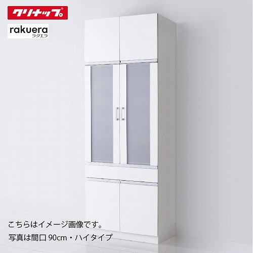 【LINEクーポン配布中】食器棚 ラクエラ カップボード [26] ハイタイプ シンシア クリナップ 間口60cm/75cm/90cm メーカー直送