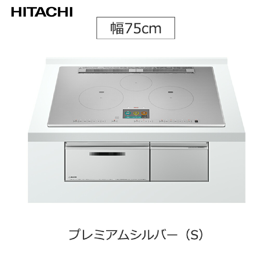 IHクッキングヒーター ビルトイン IHコンロ 3口 ビルトインコンロ 日立 シルバー系 幅75cm オールメタル対応 HT-N2000STWF S 楽天市場】【LINEクーポン配布中】IHクッキングヒーター 3口IH オール