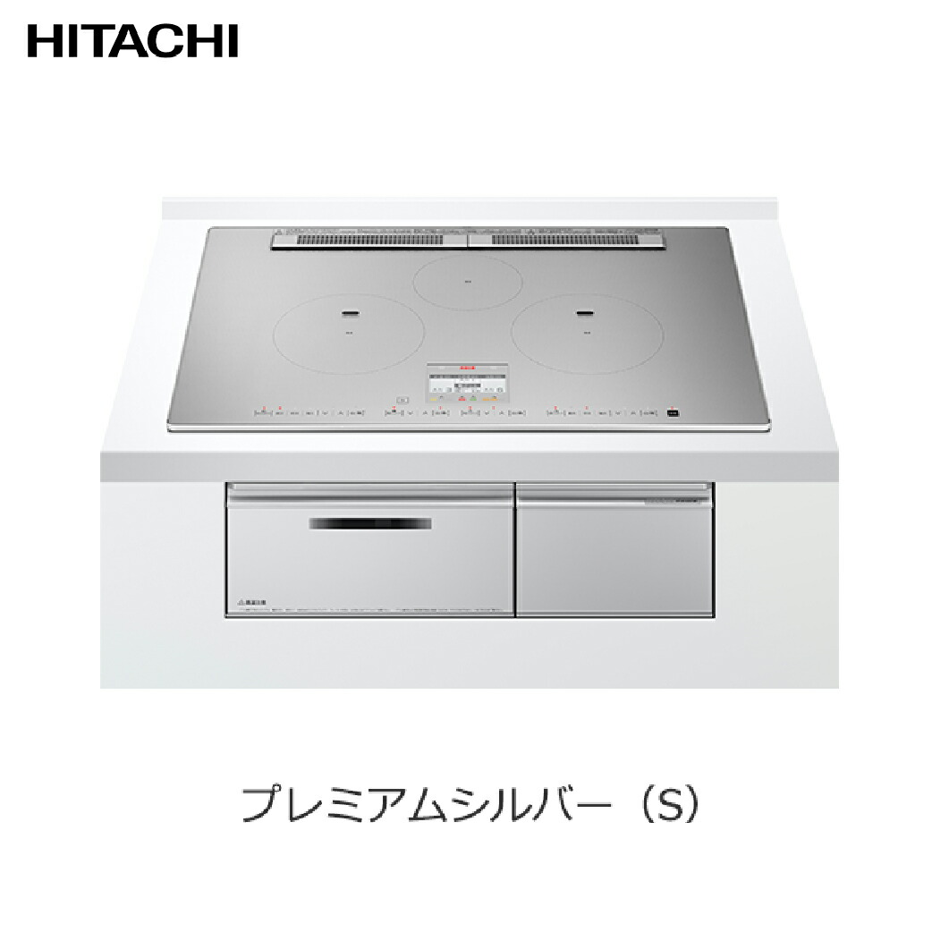 【LINEクーポン配布中】IHクッキングヒーター 3口IH 鉄・ステンレス対応 日立 [HT-N100STWF(S)] プレミアムシルバー(S) トッププレート幅：75cm｜e-キッチンマテリアル