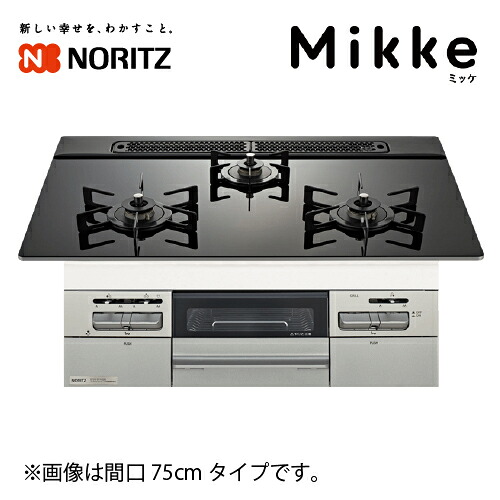 【LINEクーポン配布中】ビルトインコンロ Mikke ミッケ 間口75cm ノーリツ [N3WV7RWAP1SIC] ブラック オートグリル機能 無水両面焼 省エネ 調理がしやすい フラット形状｜e-キッチンマテリアル