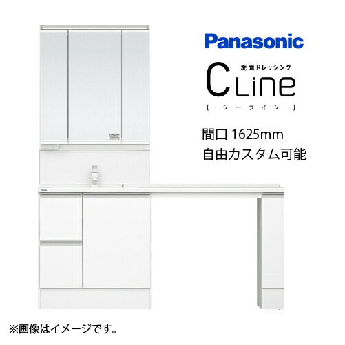 【LINEクーポン配布中】洗面化粧台 シーライン Cline スタンダードD530タイプ ワイドカウンター 間口1625mm パナソニック [clinew1625plan] 自由にカスタム 収納たっぷり