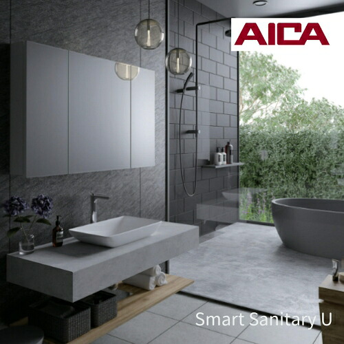 【LINEクーポン配布中】洗面化粧台 スマートサニタリーU アイカ AICA [smartsanitaryu03] 間口1200 奥行550 オンボウル オシャレ 法人様限定 メーカー直送