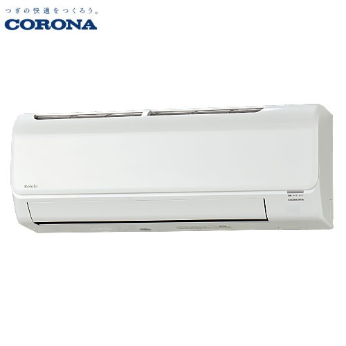 【LINEクーポン配布中】エアコン リララBシリーズ 8畳用 コロナ CORONA [CSH-B25CR] 冷房2.5kW 暖房2.8kW 単相100V 清潔機能 サビに強い室外機