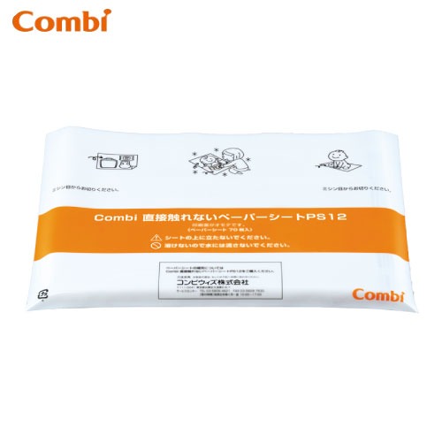 【LINEクーポン配布中】ベビー用トイレ Combi 直接触れないペーパーシートPS12 40袋入 コンビウィズ [PS-12-L] 水に溶けないラミネートペーパー 法人様限定 メーカー直送｜e-キッチンマテリアル