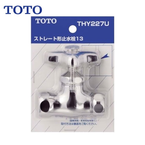 【LINEクーポン配布中】水栓用パーツ アングル形止水栓13mm TOTO [THY227U] T4BU型用