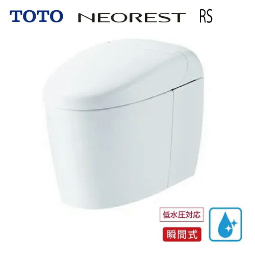 【LINEクーポン配布中】ウォシュレット一体形便器 ネオレスト RS RS1 TOTO [CES9510HMWR] ヒーター付便器・水抜併用(寒冷地) 床排水 リモデル対応 排水心305～540mm メーカー直送