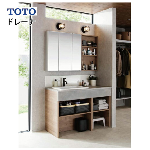 【LINEクーポン配布中】洗面化粧台 ドレーナ 間口1200mm TOTO [drena01] ミラーキャビネット三面鏡(750mm・照明なし・エコミラー) セットプラン メーカー直送