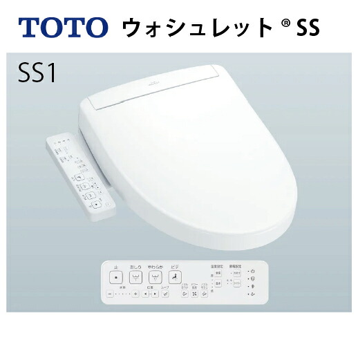 【LINEクーポン配布中】ウォシュレットSS グレードSS1 TOTO [TCF6624] レバー便器洗浄タイプ メーカー直送｜e-キッチンマテリアル