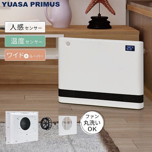 【LINEクーポン配布中】電気ファンヒーター セラミックヒーター 人感センサー・温度センサー付 ホワイト [YA-PS1246SGM(W)] 強弱2段階切替 ファン丸洗い可能 温風 ユアサプライムス