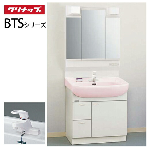 【LINEクーポン配布中】洗面化粧台 BTSシリーズ クリナップ [M-H753TSEH＋BTSL752S□JTS□] 間口75cm 三面鏡 セットプラン メーカー直送