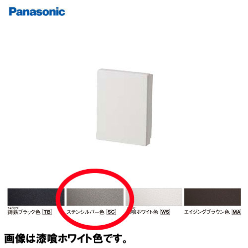 サインポスト UNISUS(ユニサス) ドアホン取り付け部材 ステンシルバー色 パナソニック Panasonic [CTR7951SC] カメラ目隠しパネル(カメラなし用)