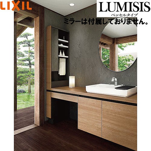 【LINEクーポン配布中】洗面化粧台 LUMISIS ルミシス ベッセルタイプ 有効寸法(壁間寸法)間口1790mm リクシル LIXIL [lumisis36] ミラー別売 セットプラン 4トン車配送 メーカー直送｜e-キッチンマテリアル