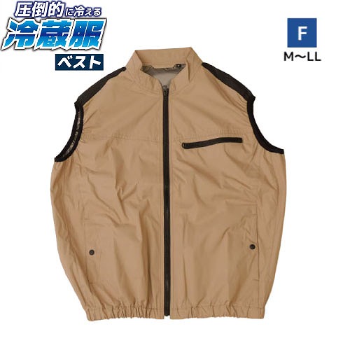 【LINEクーポン配布中】空調作業服 圧倒的に冷える冷蔵服2026年モデル ベストタイプ フリーサイズ [TKCV26SJUF] サンドカーキ ペルチェプレート モバイルバッテリー別売 サンコー ｜e-キッチンマテリアル