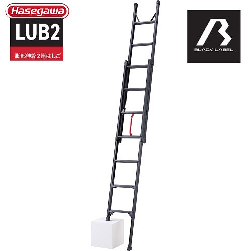 【LINEクーポン配布中】【関西限定セール】LUB2 脚部伸縮2連はしご 全長3.53～3.86m [LUB2-38] 最大使用質量100kg プッシュアップ式 長谷川工業 法人様限定 メーカー直送｜e-キッチンマテリアル
