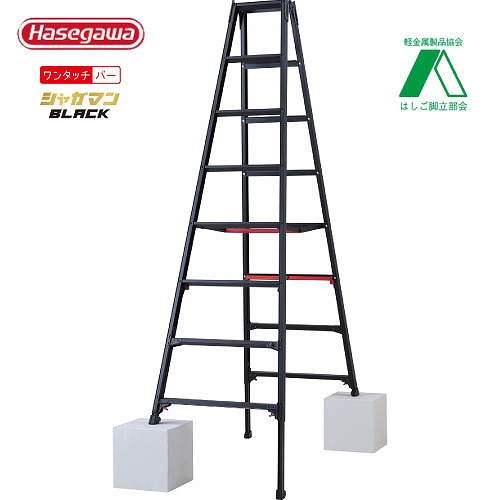 【LINEクーポン配布中】【関西限定セール】脚立 RYRB シャガマンBLACK 天板高さ2.21～2.52m 8尺 [RYRB-24] 最大使用質量100kg 長谷川工業 法人様限定 メーカー直送｜e-キッチンマテリアル