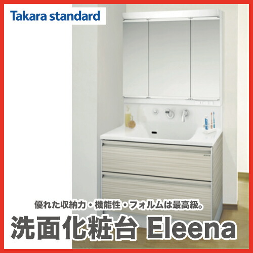 タカラ 洗面化粧台 間口1000mm エリーナ Takara Se06 ハイバックカウンター 両開き3面鏡 E キッチンマテリアル オンライン ドレッシング Takara タカラスタンダード 洗面 ホーロー