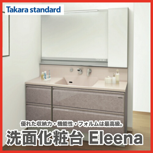 送料0円短納期 タカラ ホーロー 洗面化粧台 エリーナ Takara Se09 間口1500mm ハイバックカウンター 大型ミラー1面鏡 タカラスタンダード 洗面 ドレッシング Takara 1着でも送料無料 送料0円短納期 タカラ ホーロー 洗面化粧台 エリーナ Takara Se09 間口1500mm ハイバックカウンター 大型ミラー1面鏡 タカラスタンダード 洗面 ドレッシング Takara 1着でも送料無料