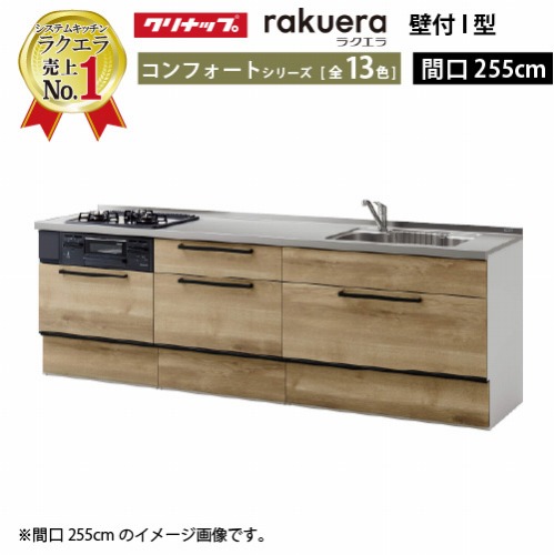 楽天市場】【最大3万円クーポン配布中☆11日01:59まで】クリナップ 
