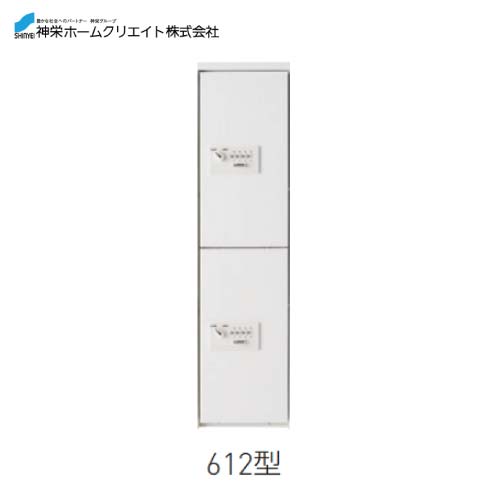 超人気の メーカー直送 神栄ホームクリエイト 宅配ボックス ダイヤル錠式 屋内型 Sk Cbx 612 Wc 構成 1 2サイズ 寸法 7 2 425 約15 神栄ホームクリエイト 新協和 超激安 Lexusoman Com