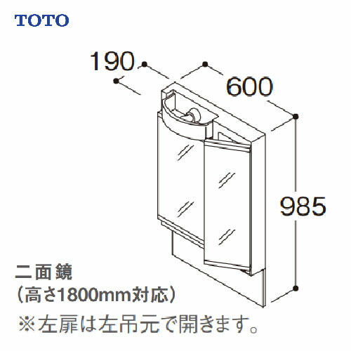 新発売の 楽天市場 Toto Vシリーズ 化粧鏡 二面鏡 間口600 Lmpb060b2gdg1g Led エコミラーなし 高さ1800mm対応 最安値に挑戦 メーカー直送 E キッチンマテリアル 日本全国送料無料 Www Lexusoman Com